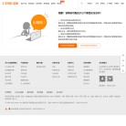 济南博允网络科技缩略图