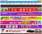 平原信息港缩略图