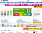 德州信息港缩略图