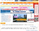 烟大船票网缩略图