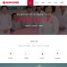 烟台丽华妇科医院缩略图