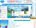 烟台旅行社缩略图