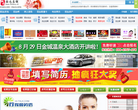 招远在线缩略图
