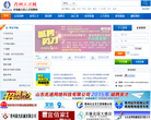 青州人才网缩略图