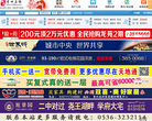 青州在线缩略图