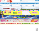 金乡在线缩略图