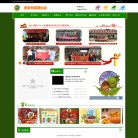 泰安市岱岳区瀛泉林果专业合作社缩略图