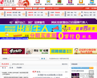 邢台在线缩略图