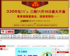 E滁网缩略图