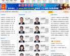 合肥律师网缩略图