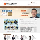 合肥法证网络科技缩略图