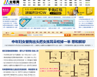 大明网缩略图