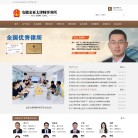合肥法证网络科技缩略图