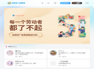 合肥金思蓝领招聘缩略图