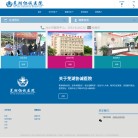 芜湖协诚医院缩略图