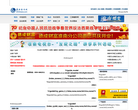 淮南新闻网缩略图