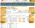 马鞍山房产网缩略图