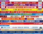 宿州房产网缩略图
