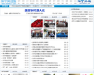 休宁网缩略图