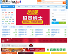六安人才网缩略图