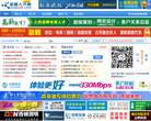 池州人才网缩略图