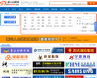 萧山招聘网缩略图