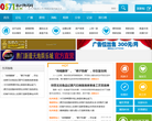 杭州网缩略图