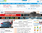 杭州汽车网缩略图