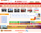 杭州铺面网缩略图