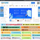 杭州招聘网缩略图