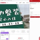 博瑞装饰官网缩略图