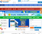 长兴人才网缩略图