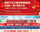 德清房产网缩略图
