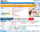 长兴招聘网缩略图
