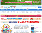 嘉兴人论坛缩略图