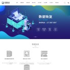 宁波效率源信息安全技术有限责任公司缩略图