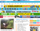 余姚E网缩略图