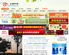 浙东上虞网缩略图