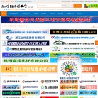 绍兴县三利职业介绍所缩略图