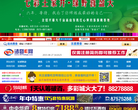 诸暨E网缩略图