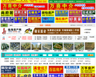 临海房产网缩略图
