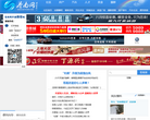苍南网缩略图