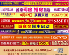温州房网缩略图