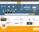 温州人力资源网缩略图