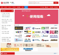 温州人才招聘网缩略图