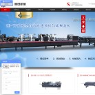 温州市展田包装机械缩略图