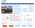 丽水人才招聘网缩略图