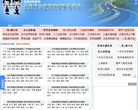 金华交通违章查询网缩略图