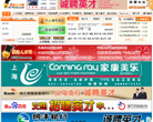 义乌人才网缩略图