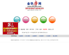 金华房网缩略图